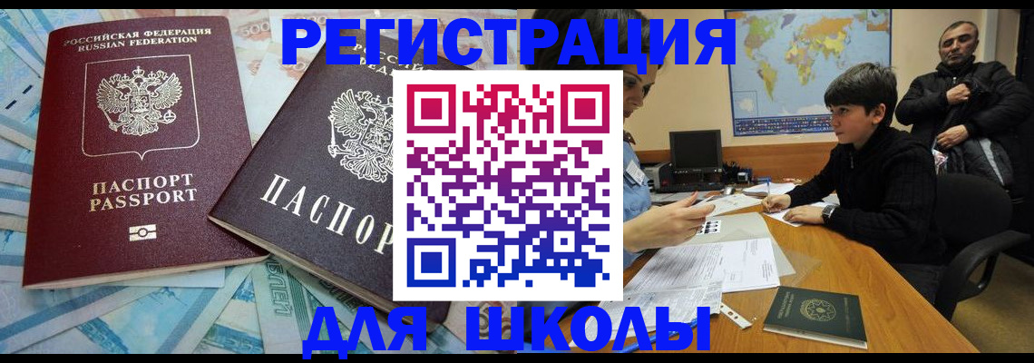 временная регистрация 2025 в Волгодонске