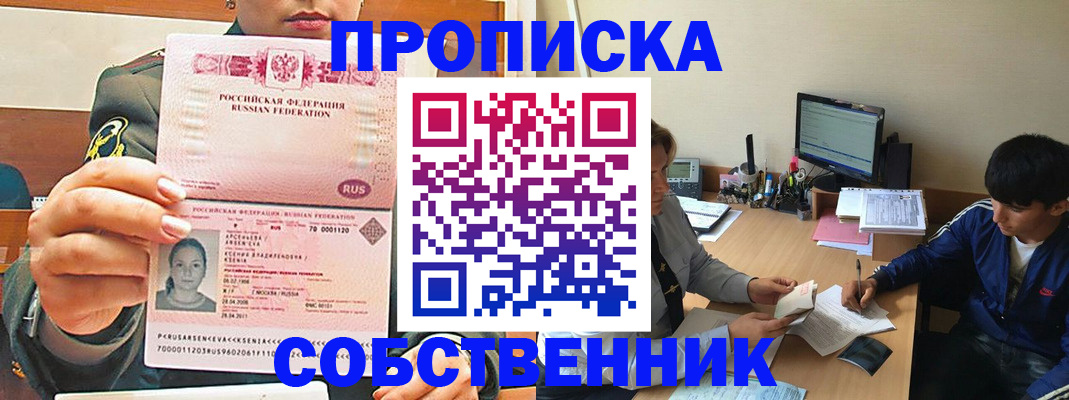 временная регистрация в Волгодонске